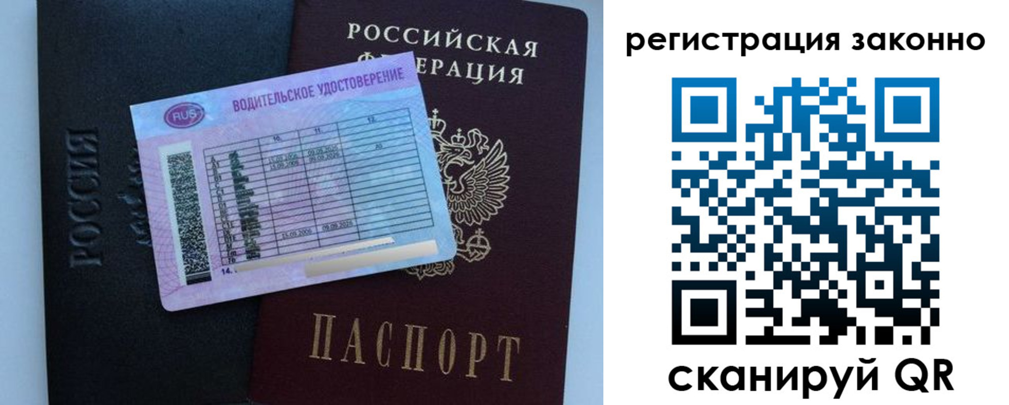 временная регистрация недорого в Лебедяни