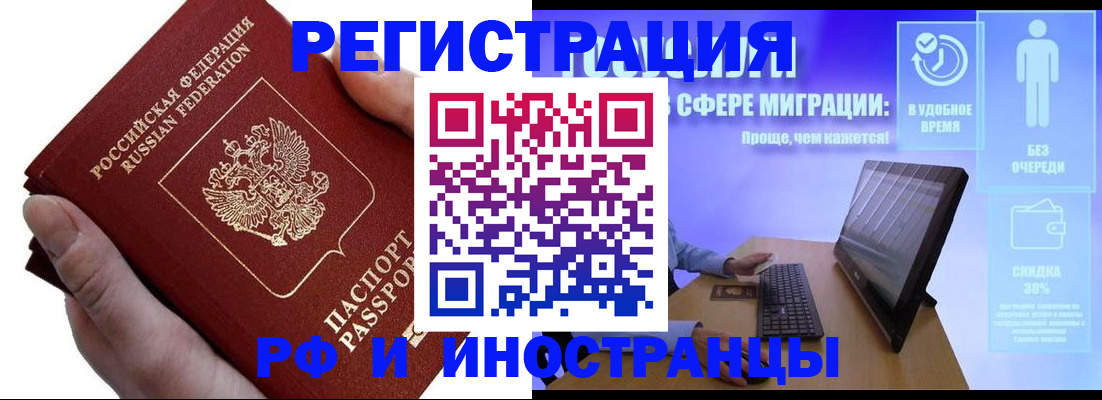 временная регистрация в квартире в Лебедяни