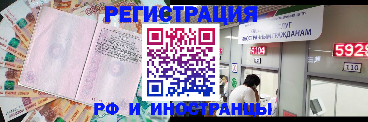 временная регистрация для всех в Лебедяни