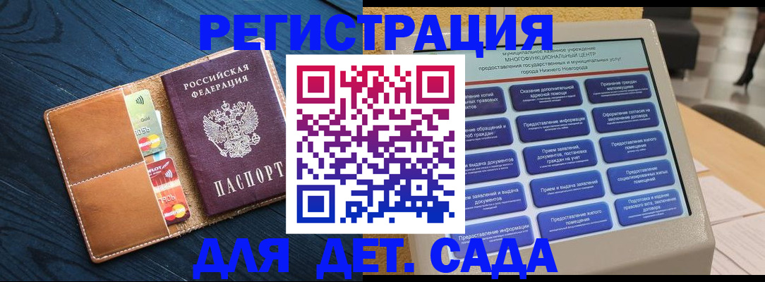 временная регистрация купить в Лебедяни