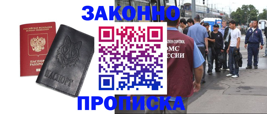 прописка поиск в Лебедяни