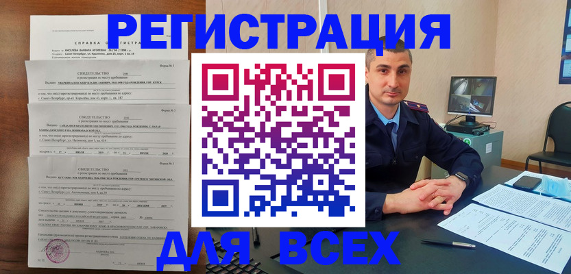 временная регистрация госуслуги в Лебедяни