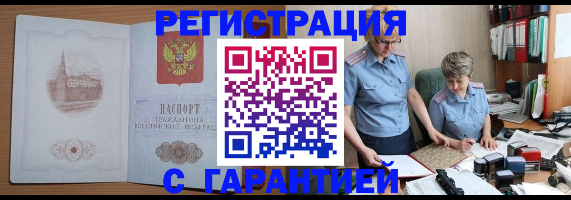 временная регистрация адрес в Лебедяни