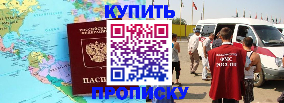 временная прописка в Лебедяни