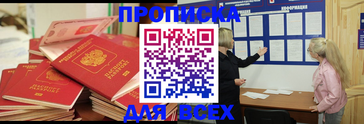 миграционный учет в Лебедяни