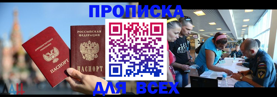 прописка гарантия в Лебедяни